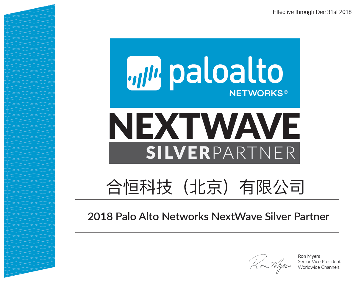 Palo alto 代理資質(zhì)