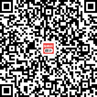 會計