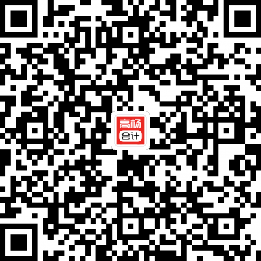 會計